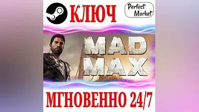 Mad Max + 4 DLC STEAM KEY GLOBAL