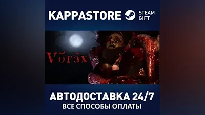Vorax AUTODELIVERY Steam RU/BY/KZ/UA