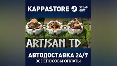 Artisan TD AUTODELIVERY Steam RU/BY/KZ/UA