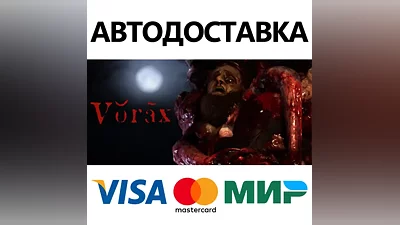 Vorax * STEAM RUSSIA AUTODELIVERY CARDS