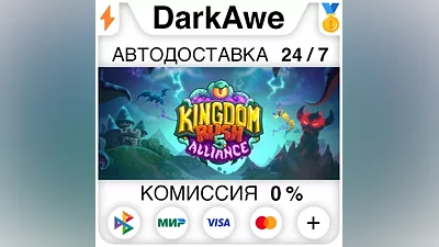 Kingdom Rush 5: Alliance TD STEAM•RU AUTO