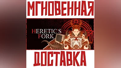 Heretic's Fork SteamRegionFreeKey + Bonus