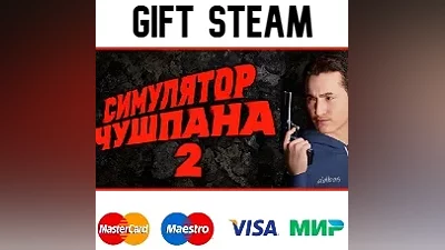 Chuspan Simulator 2 | steam RU/UA/KZ