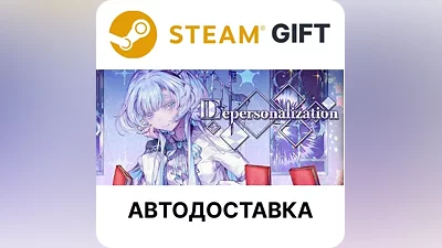 Depersonalization Steam GIFT Region Select AUTO