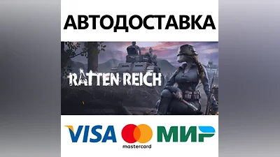 Ratten Reich * STEAM RUSSIA AUTODELIVERY CARDS