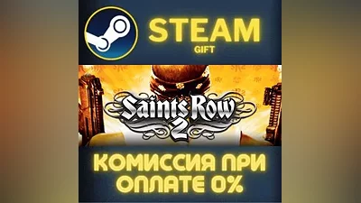 Saints Row 2 (ROW) STEAM PC GIFT AUTO DELIVERY