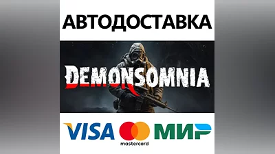 Demonsomnia * STEAM RUSSIA AUTODELIVERY CARDS