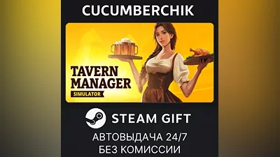 Tavern Manager Simulator STEAM GIFT AUTO RU+World
