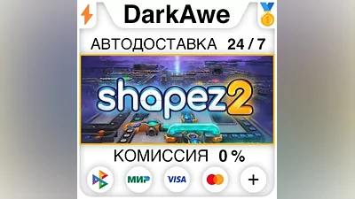 shapez 2 +SELECT REGION STEAM AUTODELIVERY