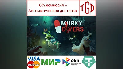 Murky Divers | Steam RU+UA+KZ+CIS