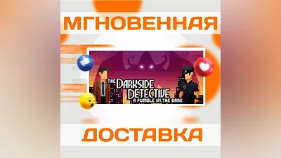 THE DARKSIDE DETECTIVE: A FUMBLE IN THE DARK STEAMKEY