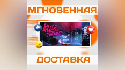 KILLER FREQUENCY  STEAM  GLOBAL + RU  KEY