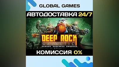 Deep Rock Galactic STEAM GIFT AUTODELIVERY
