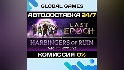 Last Epoch STEAM GIFT AUTODELIVERY