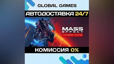 Mass Effect Legendary Edition STEAM GIFT AUTODELIVERY