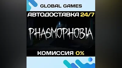 Phasmophobia STEAM GIFT AUTODELIVERY