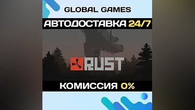 Rust STEAM GIFT AUTODELIVERY
