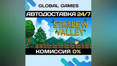 Stardew Valley STEAM GIFT AUTODELIVERY
