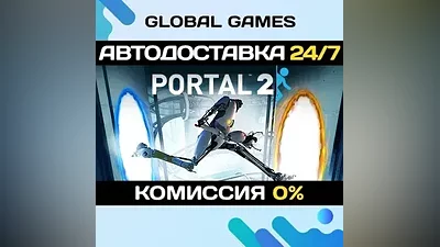 Portal 2 STEAM GIFT AUTODELIVERY