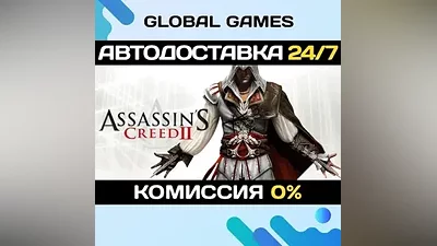 Assassins Creed 2 STEAM GIFT AUTODELIVERY