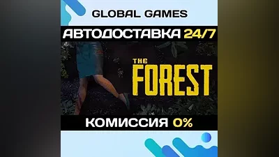 The Forest STEAM GIFT AUTODELIVERY