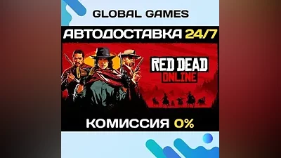 Red Dead Online STEAM GIFT AUTODELIVERY