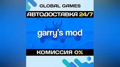 Garry's Mod STEAM GIFT AUTODELIVERY