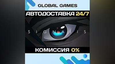 SIGNALIS STEAM GIFT AUTODELIVERY