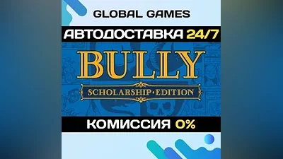 Bully: Scholarship Edition STEAM GIFT AUTODELIVERY