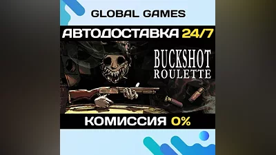 Buckshot Roulette STEAM GIFT AUTODELIVERY