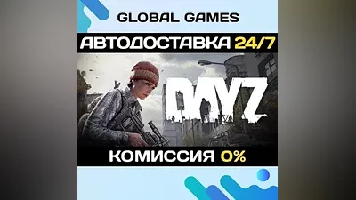 DayZ STEAM GIFT AUTODELIVERY