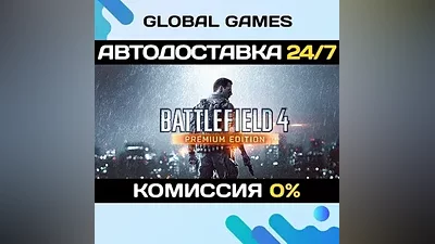 Battlefield 4 Premium Edition STEAM GIFT AUTO