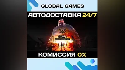 State of Decay 2: Juggernaut Edition STEAM GIFT AUTO
