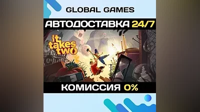 It Takes Two STEAM GIFT AUTODELIVERY