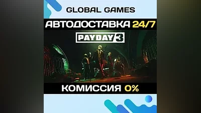 PAYDAY 3 STEAM GIFT AUTODELIVERY