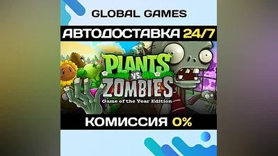 Plants vs. Zombies GOTY Edition AUTODELIVERY