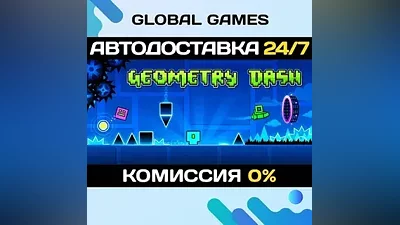 Geometry Dash STEAM GIFT AUTODELIVERY