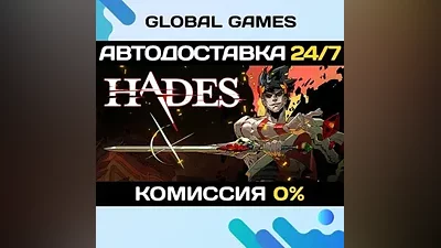 Hades STEAM GIFT AUTODELIVERY
