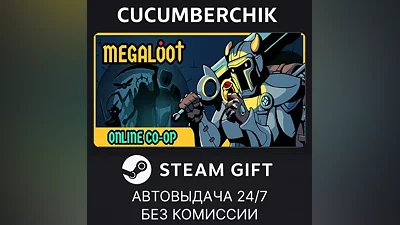 Megaloot STEAM GIFT AUTO RU+World