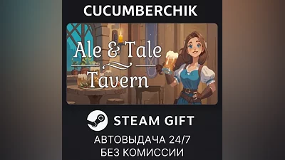 Ale & Tale Tavern STEAM GIFT AUTO RU+World