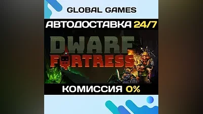Dwarf Fortress STEAM GIFT AUTODELIVERY