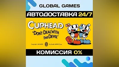 Cuphead STEAM GIFT AUTODELIVERY