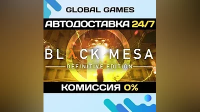 Black Mesa STEAM GIFT AUTODELIVERY