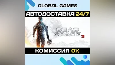 Dead Space 3 STEAM GIFT AUTODELIVERY