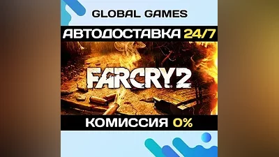 Far Cry 2 STEAM GIFT AUTODELIVERY