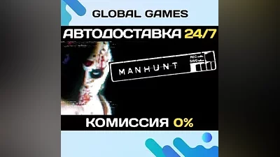Manhunt STEAM GIFT AUTODELIVERY