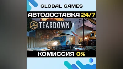 Teardown STEAM GIFT AUTODELIVERY