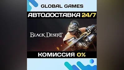 Black Desert STEAM GIFT AUTODELIVERY