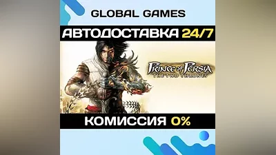 Prince of Persia The Two Thrones STEAM GIFT AUTO