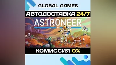 ASTRONEER STEAM GIFT AUTODELIVERY